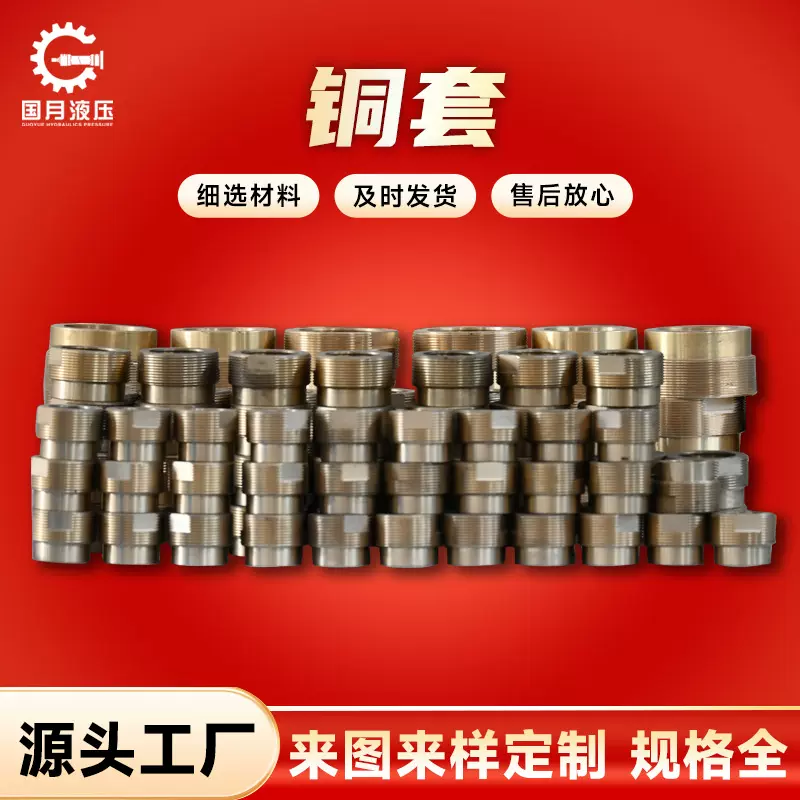 厂家供应 铜套含油铜套轴承液压铜直发精度缸头高铜导向套