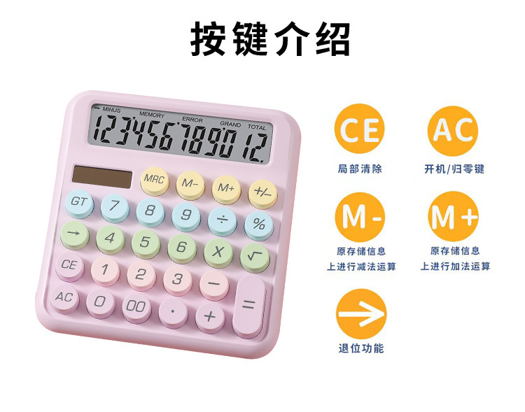 计算器多巴胺(1)_06