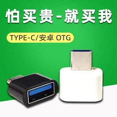 Type-C OTGアダプタアンドロイドOTG携帯電話アダプタv 8マイクロUSB USB USB USB USB USBディスクOTG