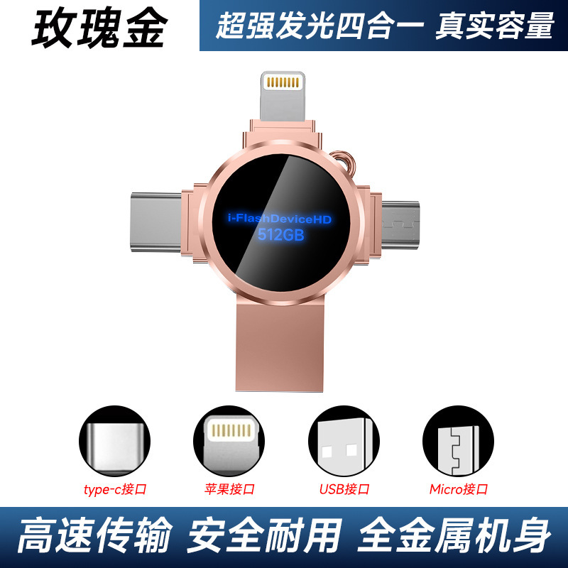 批发跨境金属十字架四合一手机128g适用苹果type Cu盘大容量高速|undefined