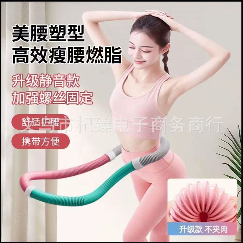 スプリングフラフープ ソフトソフトウェア 女性用 美腰 大人用 フィットネス 痩身 腰を傷つけず加重 折りたたみ ソフトお腹痩せ|undefined