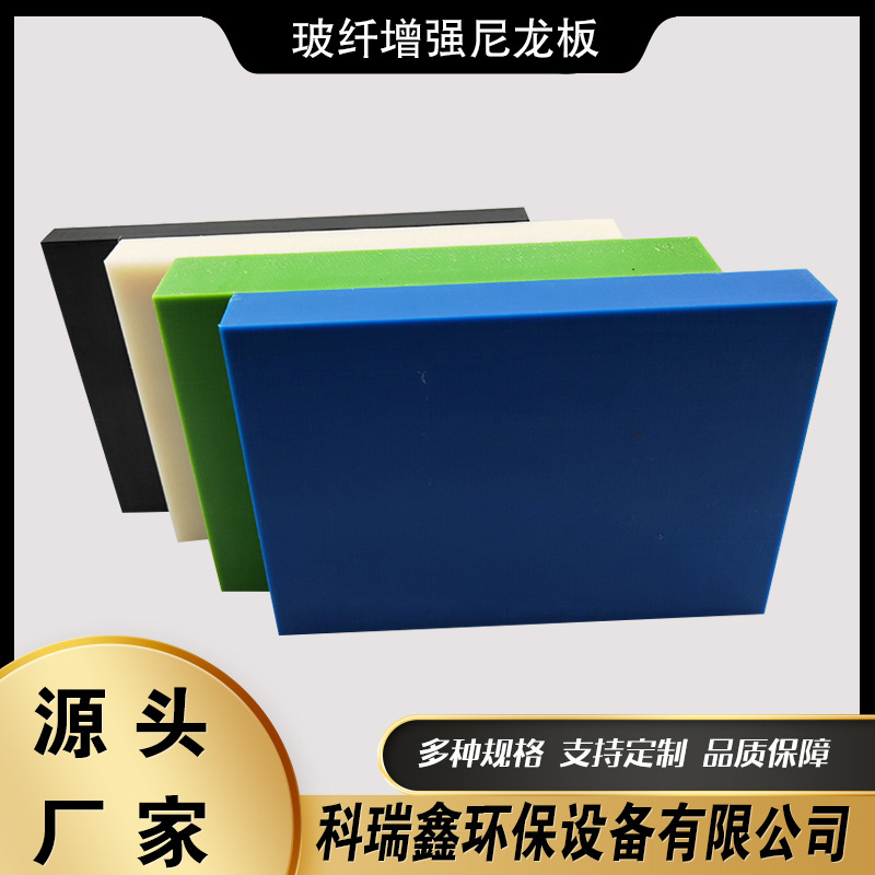 白色加玻纤尼龙板 可零切 规格齐全 绝缘防静电玻纤增强尼龙板材