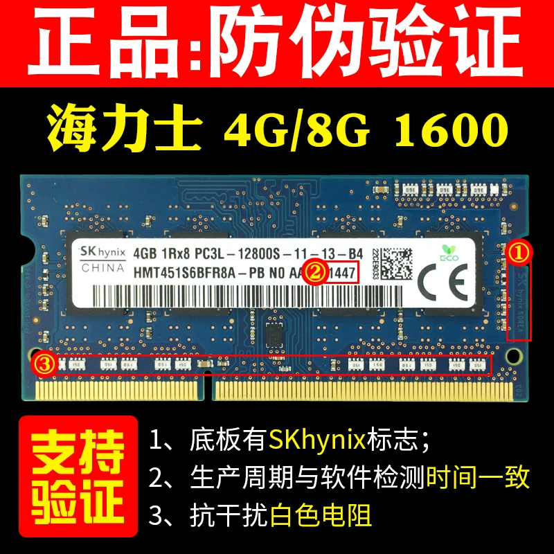 SKhynix Hynix DDR3L 4G 8G 1600 12800S Низкое напряжение Блок памяти ноутбука