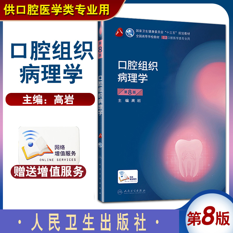 Mô bệnh học miệng (Phiên bản thứ 8)