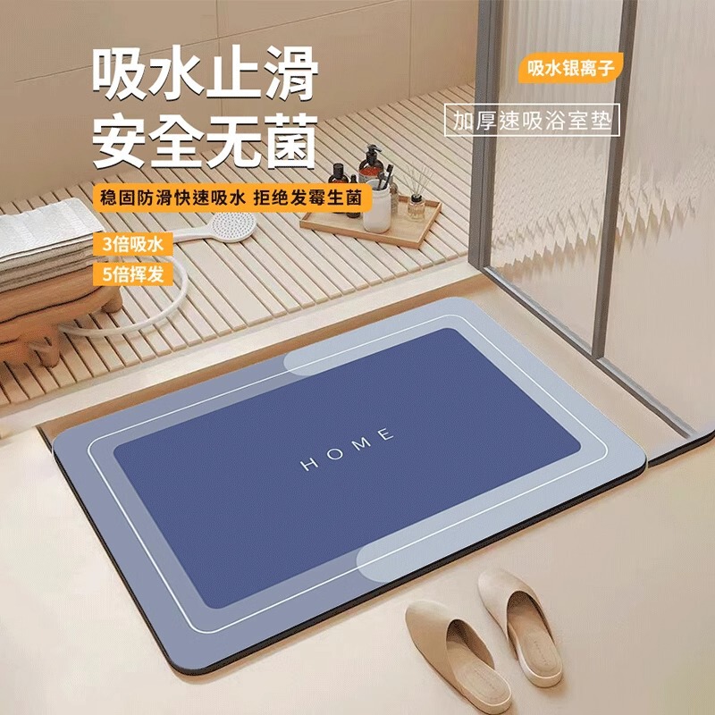 クロスボーダーのシンプルな珪藻泥マット浴室の強い吸水家庭用トイレの入り口の速乾は滑り止めの足マットを裁断できます。|undefined