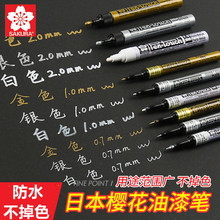 日本樱花油漆笔高光笔家具描金笔签名笔手绘设计高光用金色2.0mm
