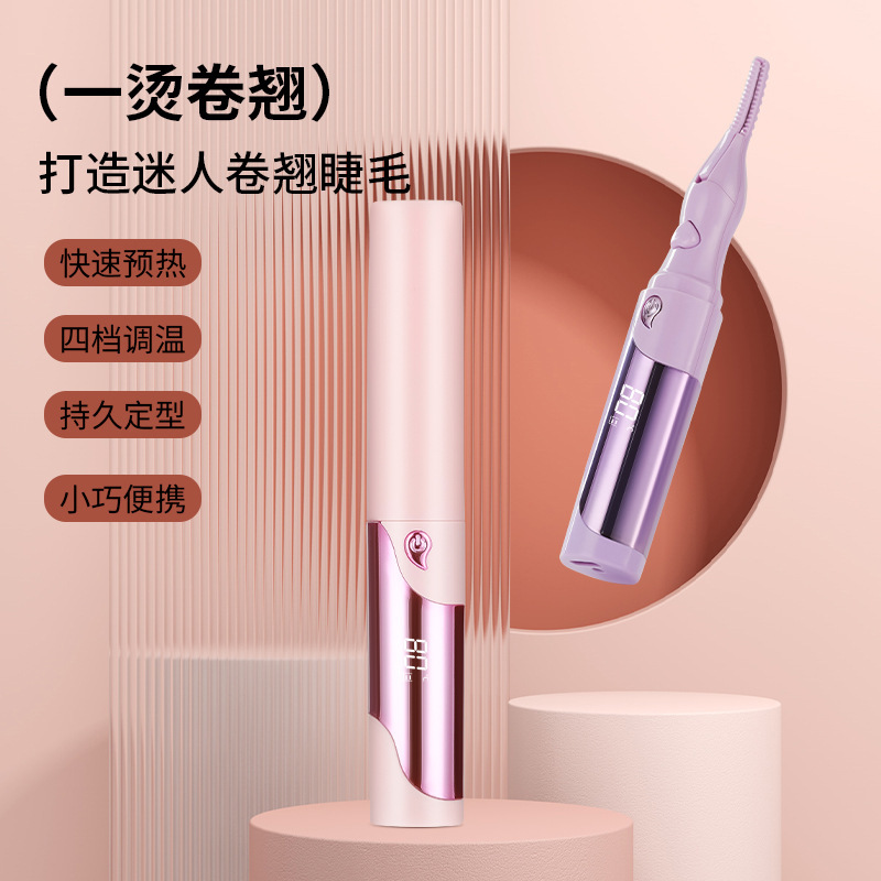 新商品の電気パーマまつげカーラー電動加熱持続型四段デジタル表示怠け者まつげカーラー神器|undefined