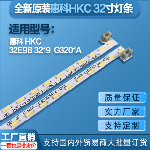 Original Hkc 32E9B G3201A Light Strip Tc315-L1603(R)(L)-Ua-Xp01 /Xp03