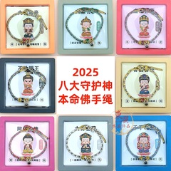 観光地区は商品を持って2025蛇年の十二生肖の八大守護神の手綱を持っています。