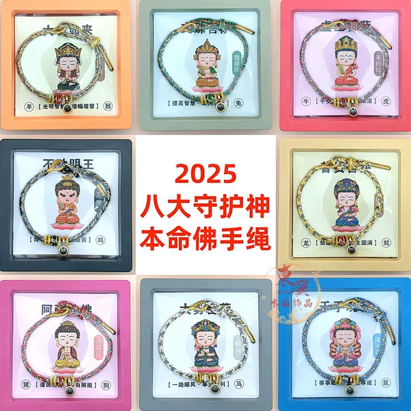 Scenic spot goods 2025 year of the snake twelve zodiac eight patron saint hand rope micro carving projection stone shurangama spell red rope