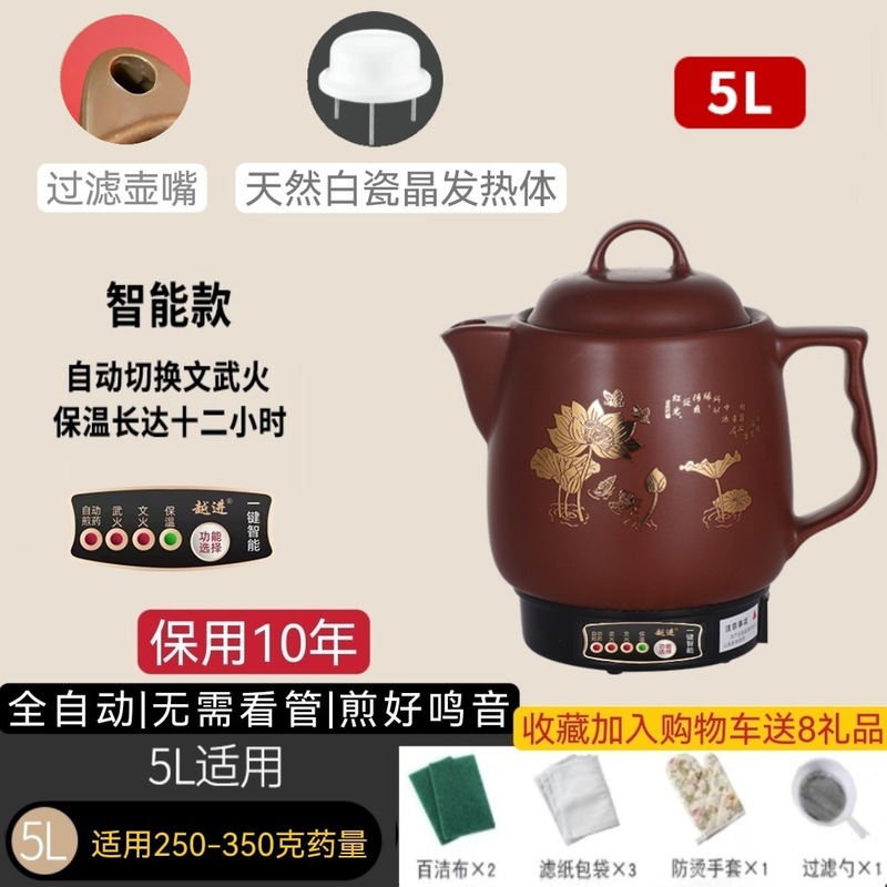 煎じ薬ポット、全自動煎じ薬ポット、家庭用大容量紫砂電気煎じ薬ポット、漢方薬ポット、プラグイン薬ポット|undefined