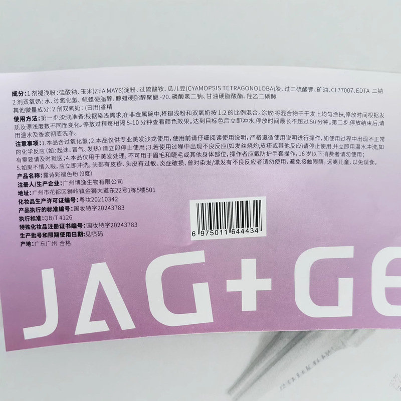 漂白剤の髪の廊下の専用の青いクリーン理髪店の卸売りは黒を変えて赤くなって髪を傷つけません。|undefined