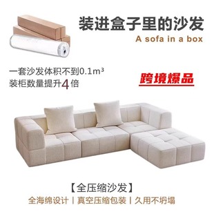 Cross-Border Foreign Trade Export Compressed Vacuum Sofa Cream Style Marshmallow Sofa Free Combination Fabric Living Room Sofa