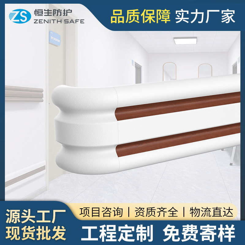 PVC塑料防撞扶手楼梯过道靠墙扶手医院病房走廊扶手防水