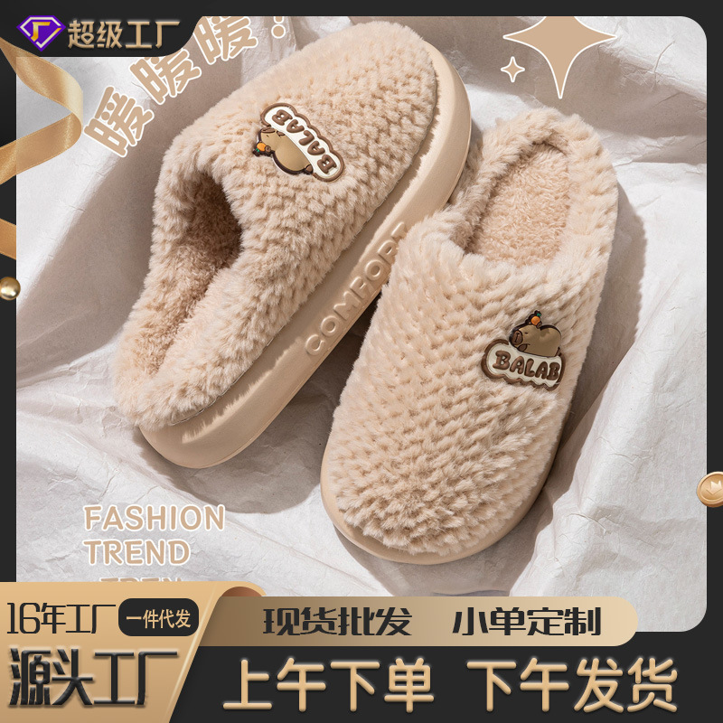卡皮巴拉棉拖鞋女款新款秋冬季室内家居厚底保暖毛绒棉拖鞋女批发