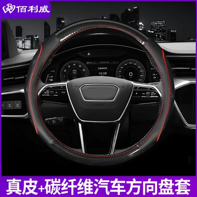 Genuine Leather Car Steering Wheel Cover Suitable for All Seasons Carbon Fiber Car Handlebar Cover Sports Fashion Breathable Steering Wheel Cover Cross-Border (Steering wheel cover) - black-red-line-round