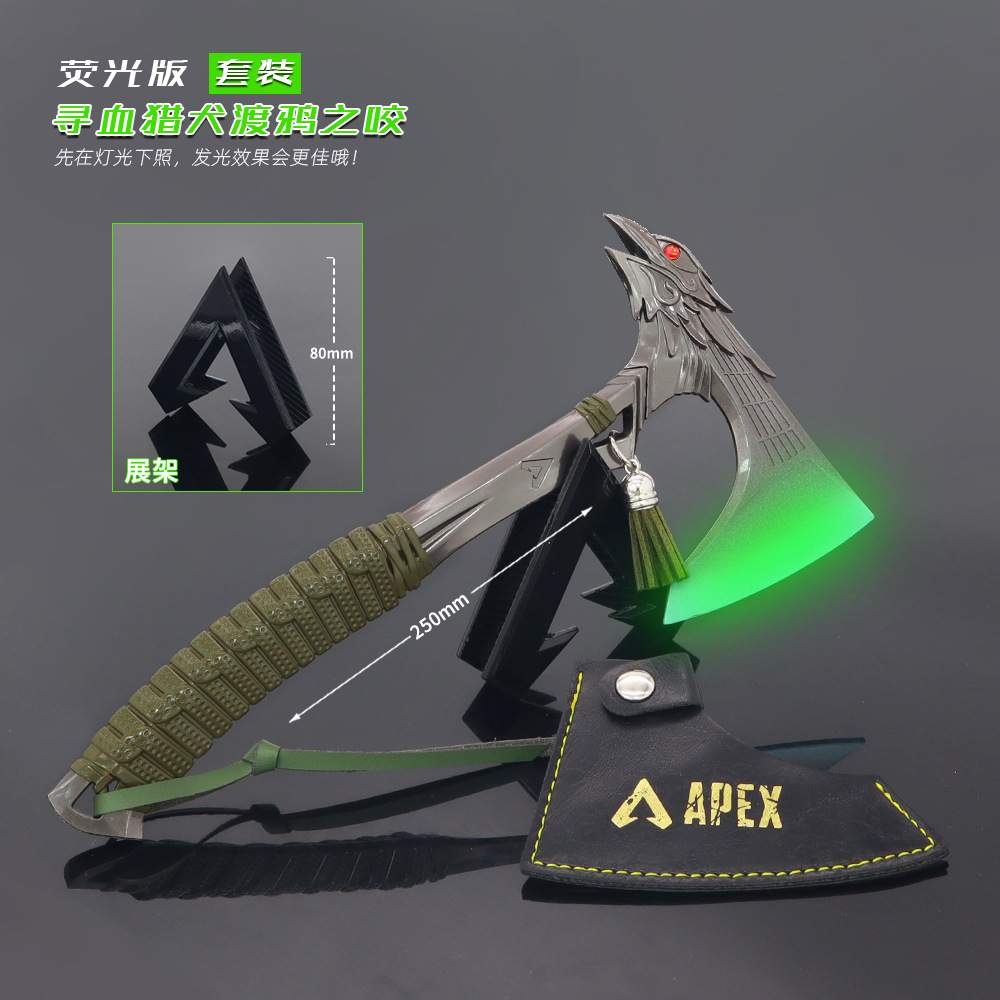 APEX游戏周边渡鸦之咬传家宝25CM荧光武器模型带金属展架工艺摆件