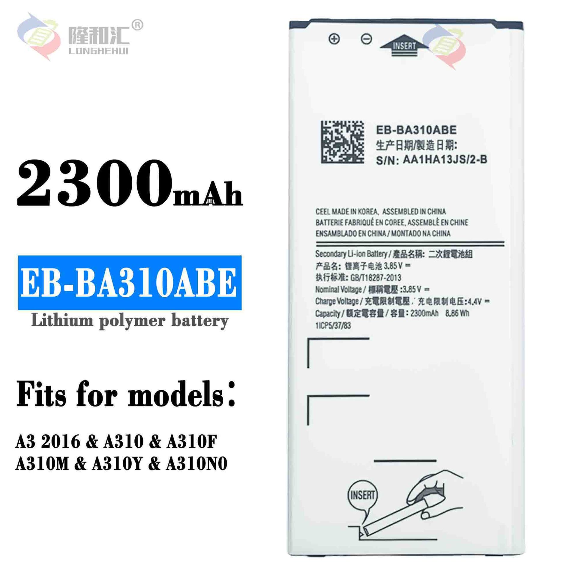 适用三星A3 2016/A310全新耐用手机电池EB-BA310ABE工厂批发外贸