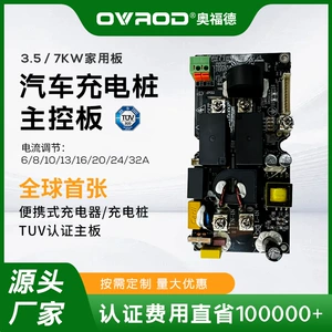 Portable Mode 2 National Standard European Standard American Standard Car Charging Station Tuv Motherboard Pcba Control Board Single/Three-Phase