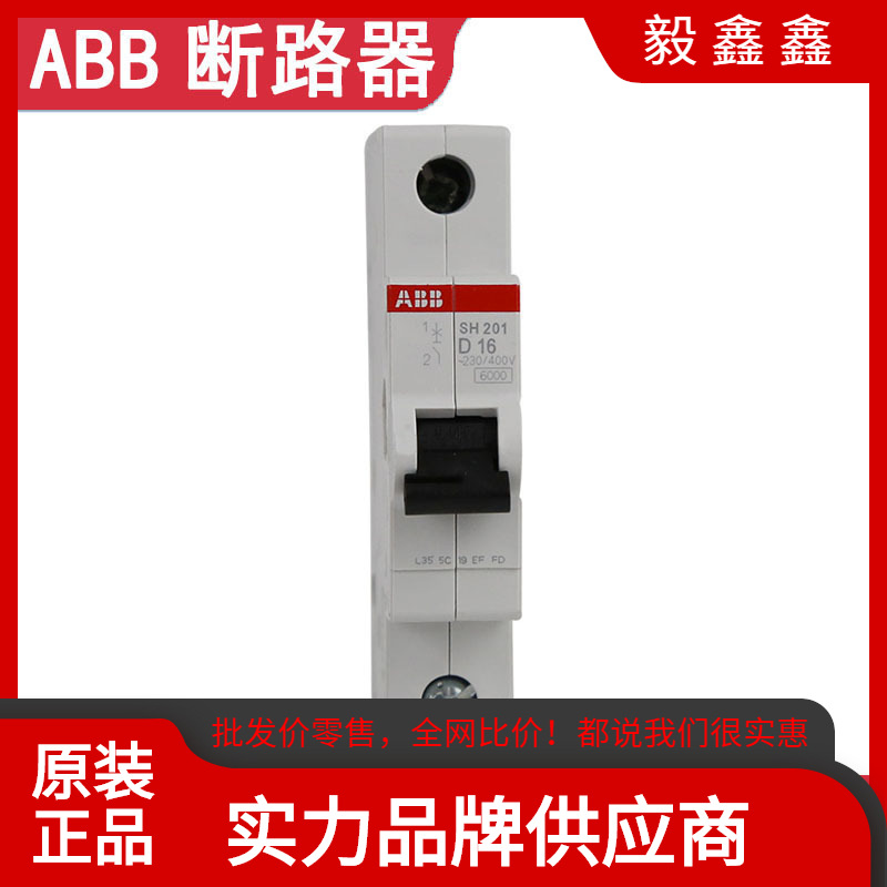 全新原装正品ABB断路器SH201-C63NA-C25NA-C20NAARVP全新原装正品