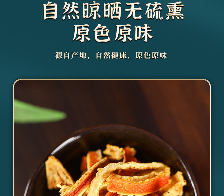 Ginger Peel Chen Pi Mulberry Bark Poria Herbal Blend 200g Jar Dried TCM Decoction Ingredients quality and texture