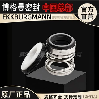 适用川源水泵CP57.5-80机械密封GMS33-65 GMS-310-65 GMS-37-80