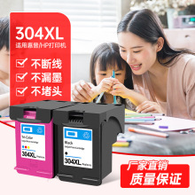 兼容304XL墨盒HP Deskjet  2622 2630 2632 3720 3750 5020 5030