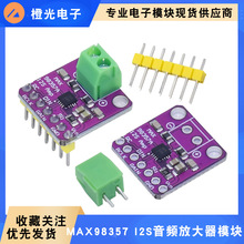 MAX98357 I2S ƵŴģ ˲DŴ ֧ESP32 ݮpi