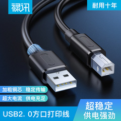 2.0プリンタデータケーブル黒色純銅4芯シールド付き高速角口usb2 a安電流プリントライン