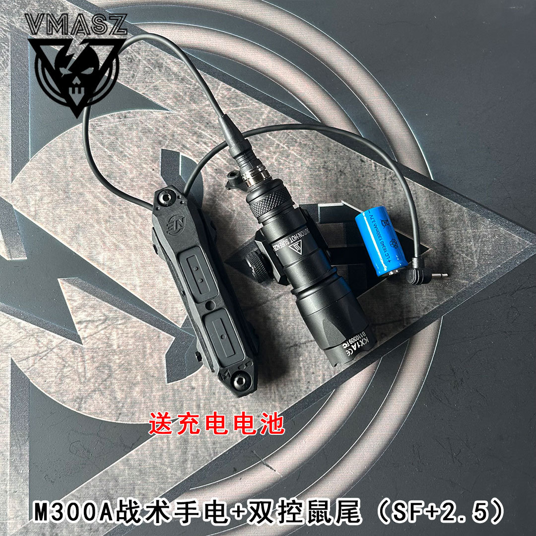 M300A 손전등 + 듀얼 컨트롤 마우스 테일(SF+2.5) 블랙