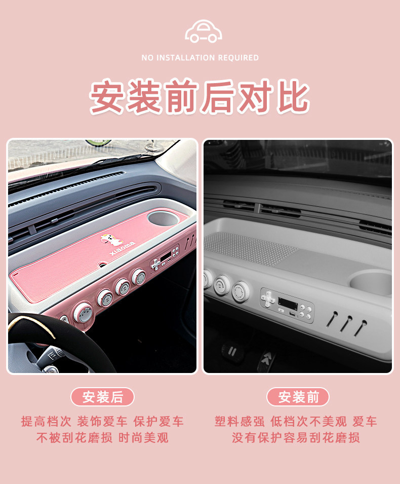 Suitable for Bestune Xiaoma center console dashboard anti-slip mat, special door slot mat for car interior decoration, interior accessories modification