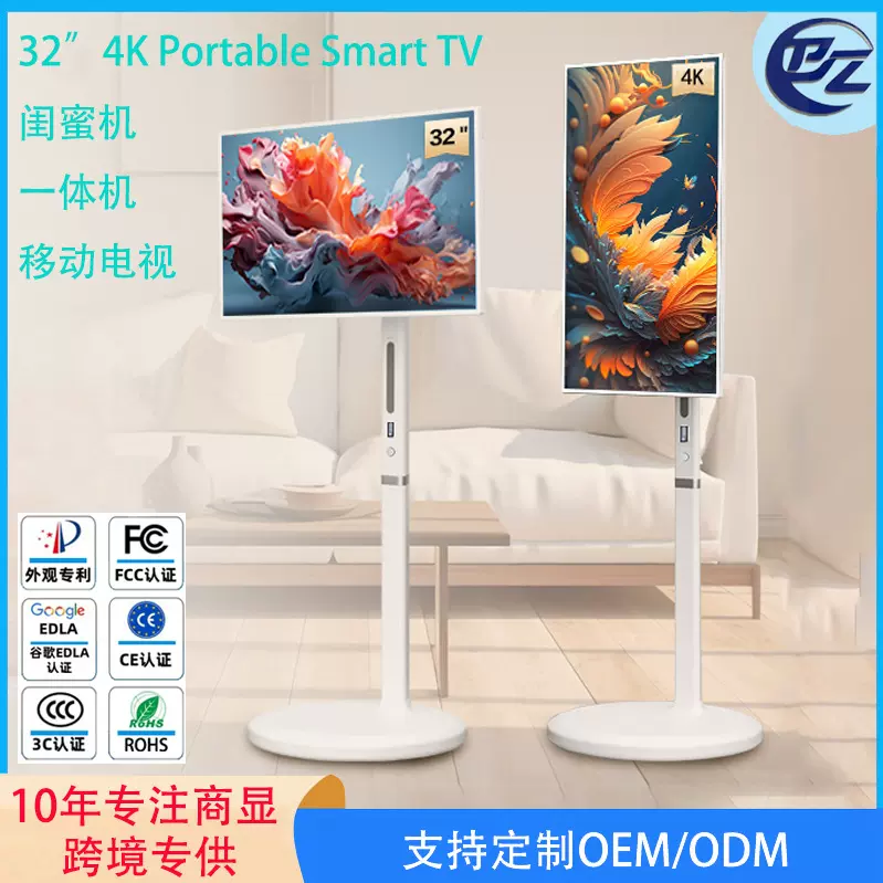 32英寸可移动触摸闺蜜机广告机智慧屏移动电视4K高清显示器