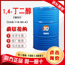 bdo 1,4- ���������I��bdo CAS110-63-41,4������14������