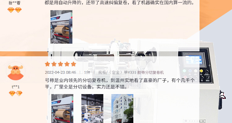 胶带分切复卷机详情页_06.jpg