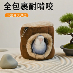 可悬挂防踩塌侏儒兔荷兰猪棉窝鹦鹉松鼠树桩保暖窝冬季龙猫非迷貂