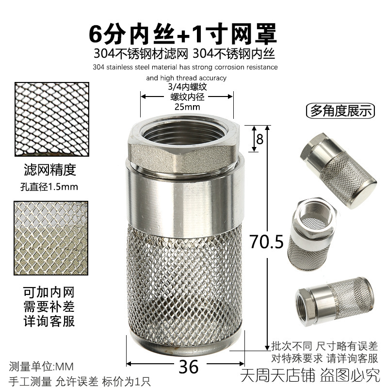 304 ステンレス鋼雌ねじフィルター 4 分 6 分 1 インチ雌ねじフィルターヘッド丸型メッシュカバー不純物ふるい|undefined
