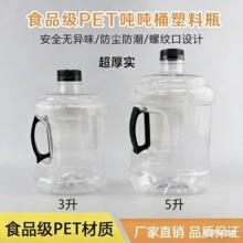 1.5��2.2��3��5���ֶ�ͰʳƷ��PET͸���ܷ����������Ͱ��װͰ
