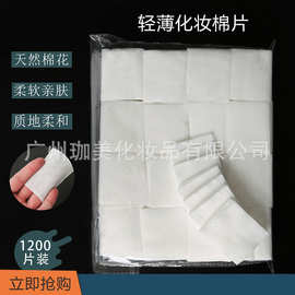 美容院纹绣用品半永久使用一次性化妆棉洗甲棉片美甲卸妆棉1200片