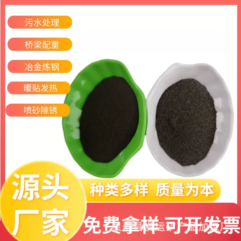 暖宝宝贴用填充还原铁粉喷砂除锈配重铁粉污水处理填充脱氧剂铸铁