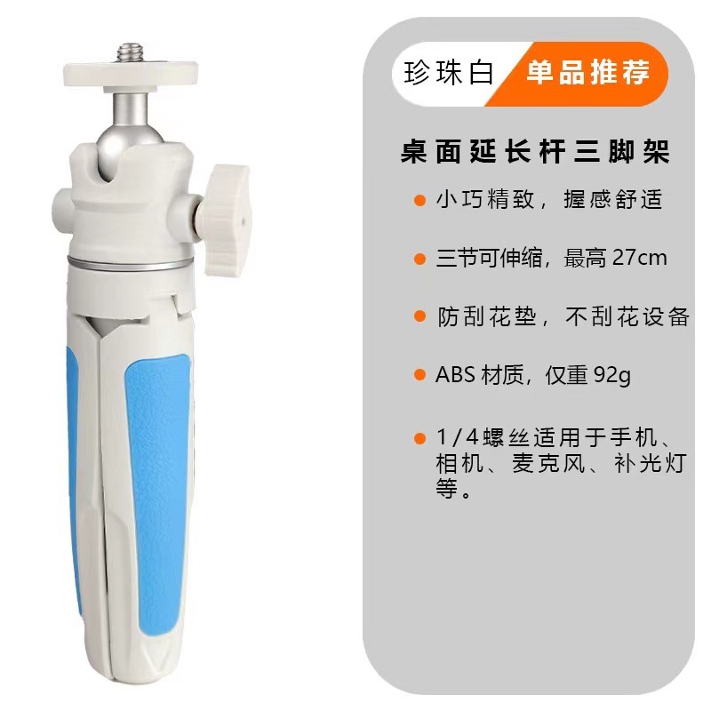 メーカー卸売 DJI pocket3 延長ロッド三脚自撮り vlog ビデオデスクトップ gopro カメラスタンド|undefined