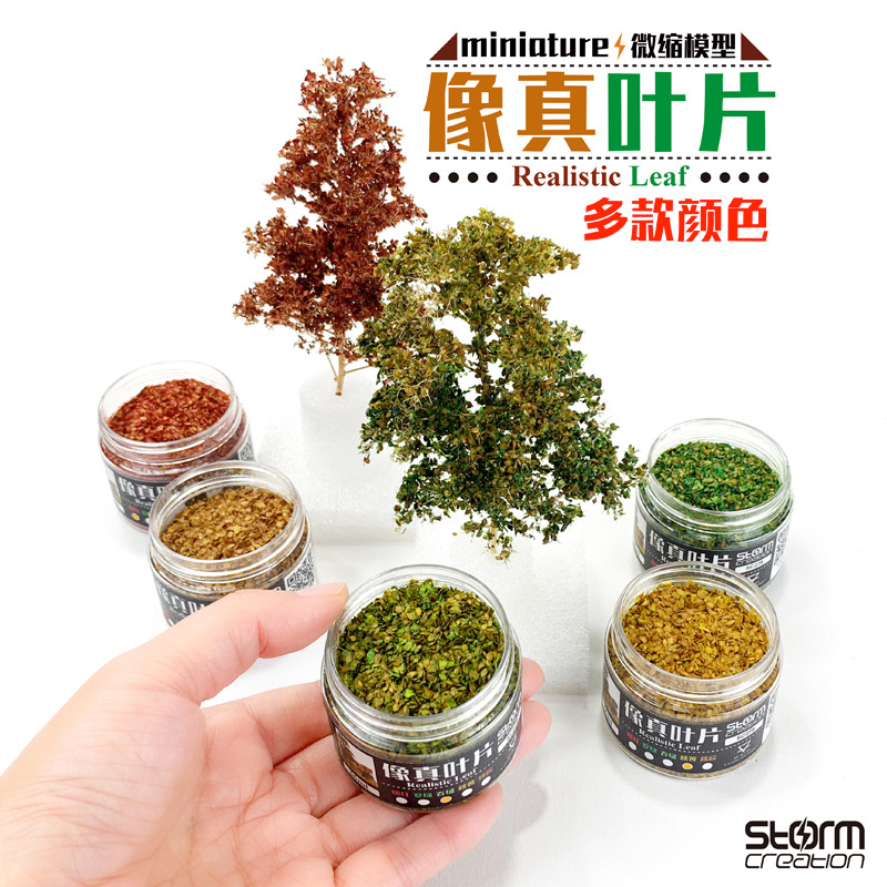 [Fuente de primera mano] El modelo es como una hoja real, un árbol en miniatura, una hoja de hoja caduca, una escena de tren, un paisaje de plantas de bricolaje