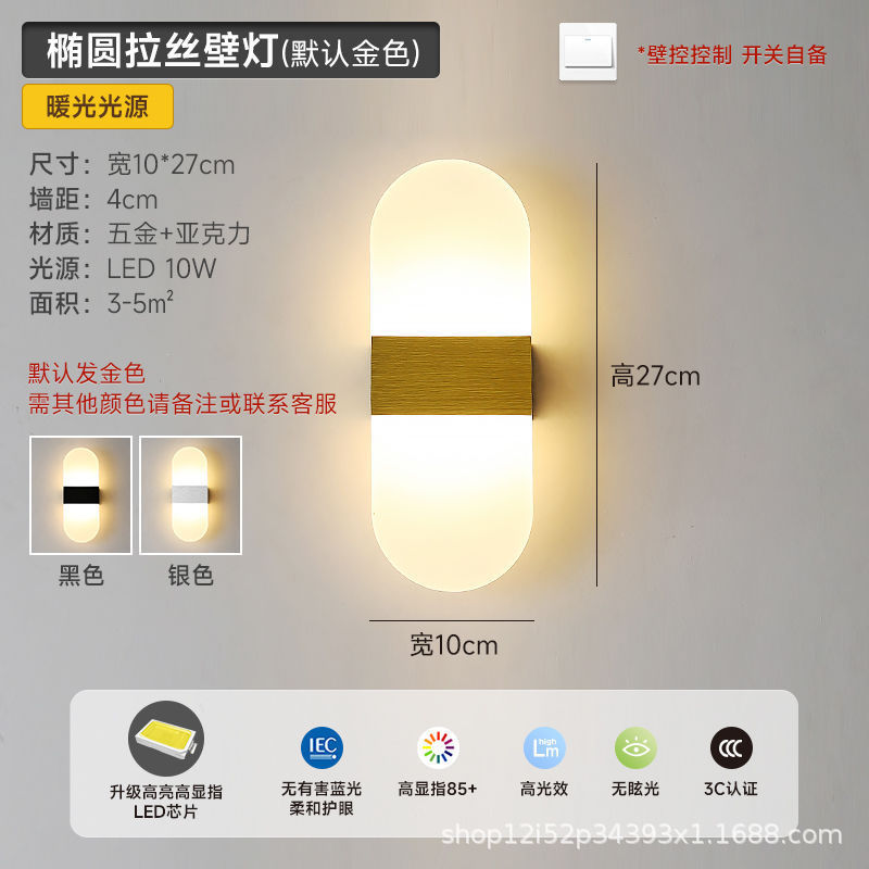Luz tenue de la lámpara de pared de dibujo dorado elíptico