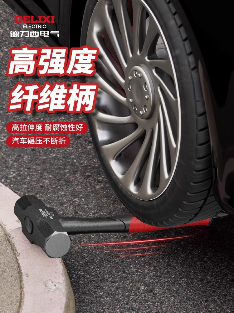 ♔德力西电气锤子连体八角锤一体榔头砸墙二锤手锤超硬大铁锤石工