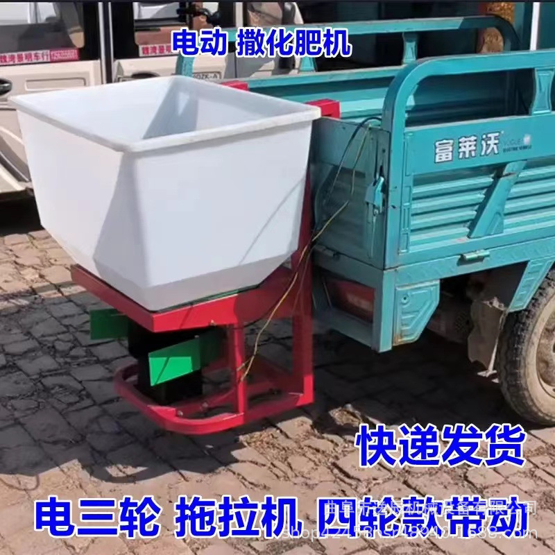 家用小型颗粒肥电动撒肥机120KG侧挂式大棚施肥器农田抛洒机
