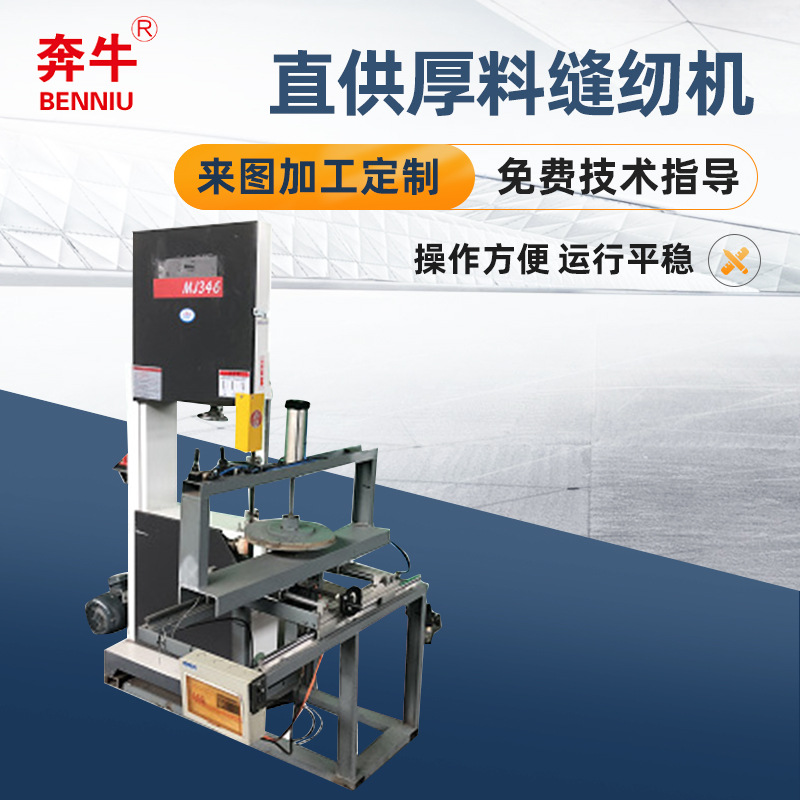厂家厚料缝纫机大型机器设备  FH1500-28榻榻米切圆机器设备