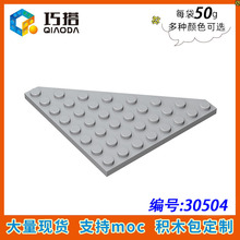 ��50g�� MOC 30504 С��������ƴ���ľɢ����������� 8x8Ш�ΰ�