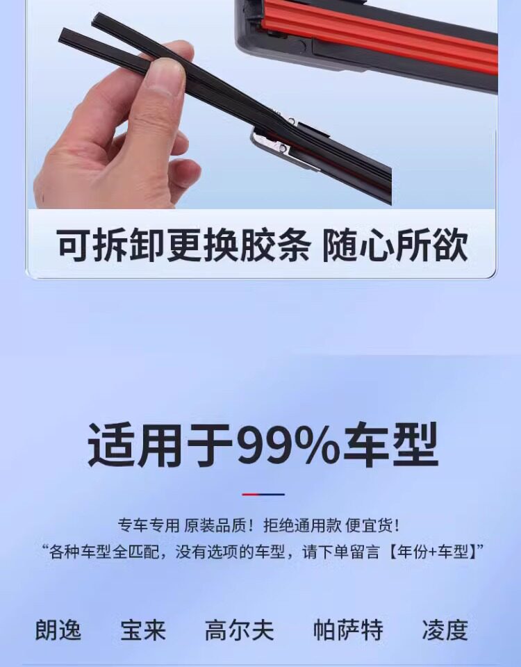 Compatible with six-layer rubber strip Buick wipers for models like the Envision, new LaCrosse, Encore, Verano, and the boneless wipers for Envision