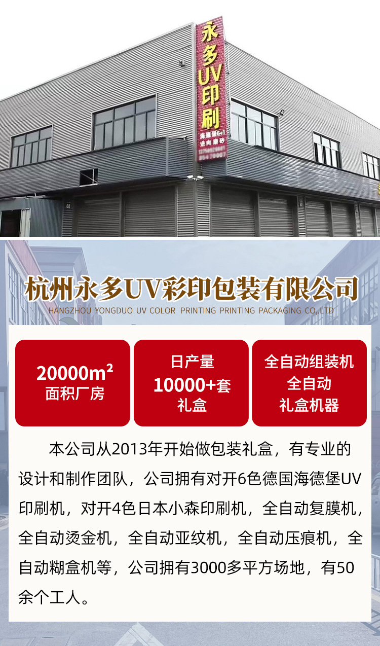 永多绒布礼盒详情_01