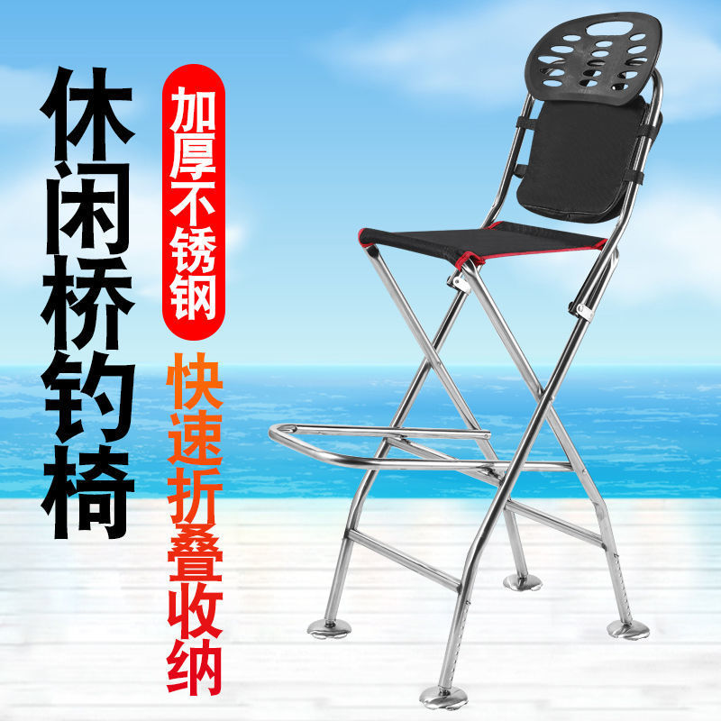 New Bridge Raft Lift High Stool Stainless Steel Fishing Chair Folding Portable Reclining Fishing Chair Fishing Raft Fishing Chair