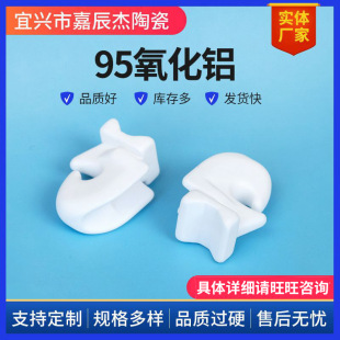 Customized 95 Alumina Ceramic Special-Shaped Parts on Demand High Hardness Precision Ceramic Structural Parts 95 Alumina Ceramics